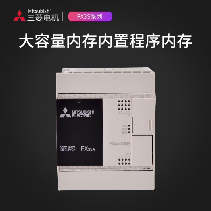 三菱plc fx3sa-10mr/mt-cm 14mr/mt-cm 20mr/mt 30mr/mt