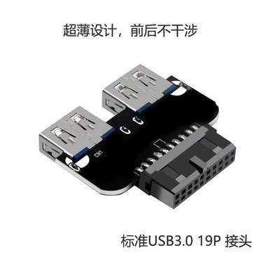 纳斯USB3.0/3.1转接头IDC19P/20P转USB母口内接加密狗U盾机箱前置