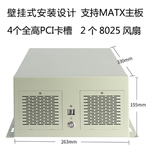 工控机箱4槽多串口MATX主板工业电脑设备嵌入CNC主机服务器 壁挂式