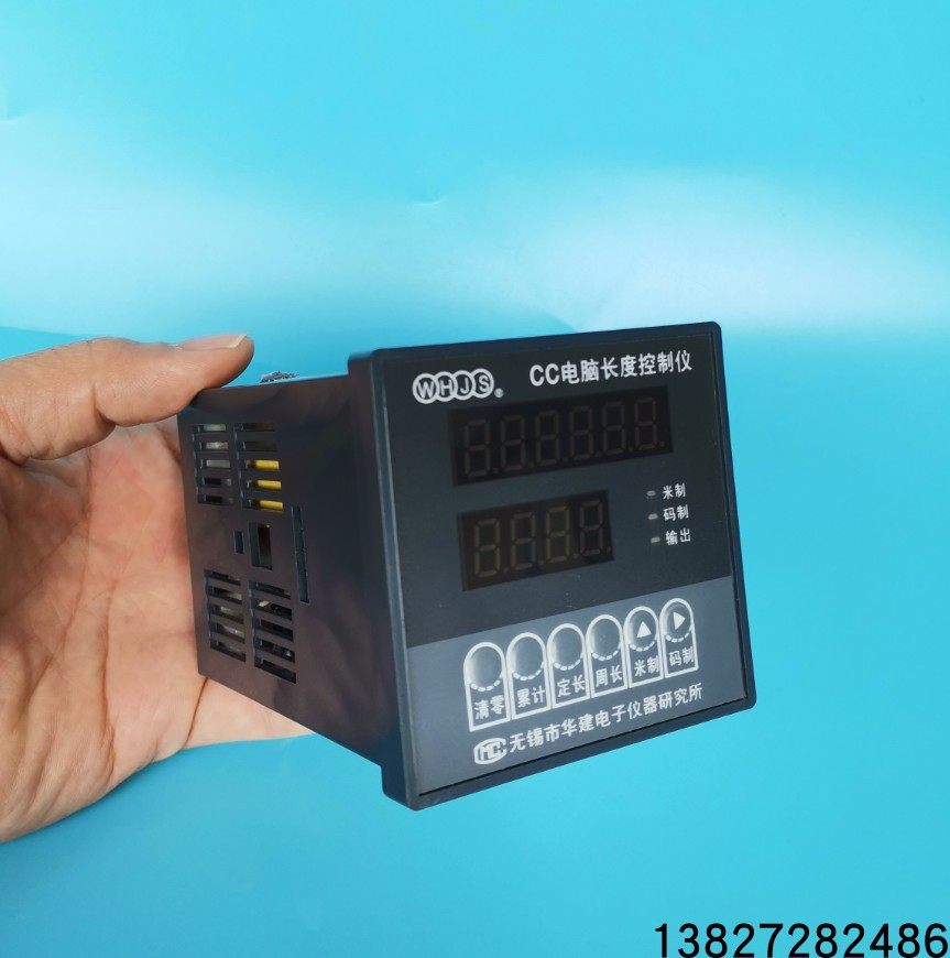 华建whjs长度控制仪cc-6-99c记长仪计长测速控制器 计米轮c