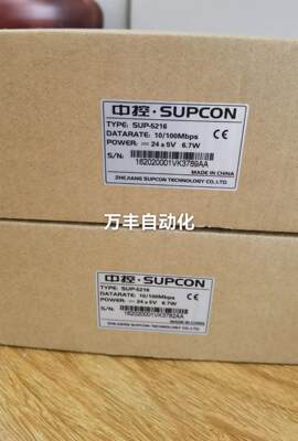 浙大中控交换机SUP2218/SUP2118M/SUP2119M/SUP5216/5117M/全新