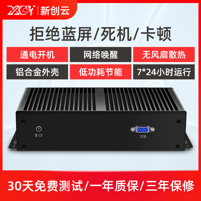 企业六网口千兆软路由酷睿i5-7200u无风扇爱快lede迷你主机路由器