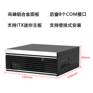 17主板小1U电源8个com多串口紧凑型工控主机壁挂 迷你ITX机箱铝17