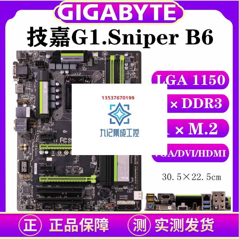 Asus/华硕 B85M-KAsus/华硕B85-PRO GAMER支持1150针台式机电脑