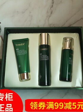 包邮正品婷美复活草水活修护经典套装套盒洁面水乳小绿瓶补水修护