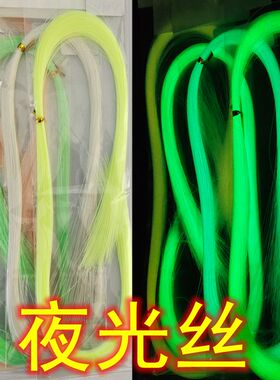 仿生绑钩丝夜光铁板钩飞蝇钩亮丝海钓路亚假饵鱼皮钩羽毛钩发光彩