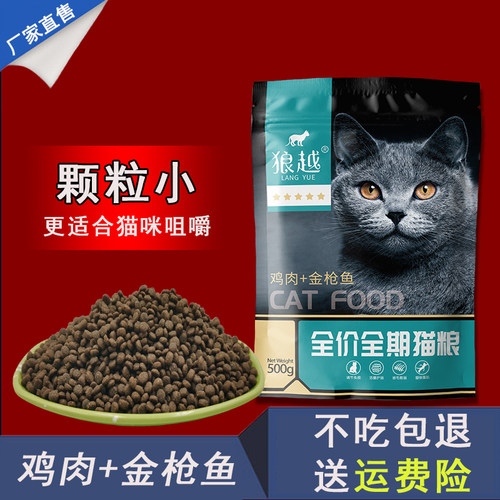 猫粮10kg幼猫猫粮1到3月冻干鸡肉