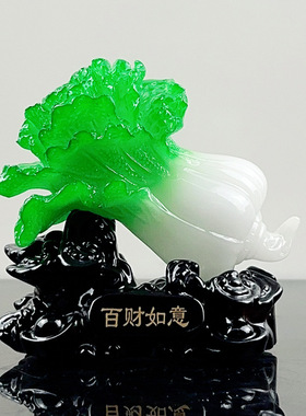 白菜摆件 树脂翠玉色百财如意玉白菜摆件 创意公桌汽车装饰品