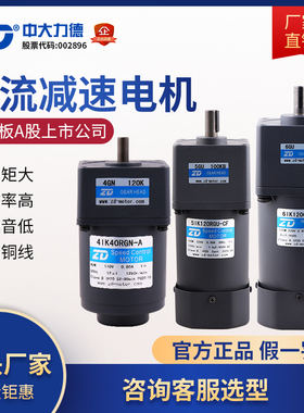 ZD中大6-200W感应电机3IK15GN-C/4IK25GN-C接驳台输送带专用马达