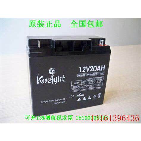 kuetght 蓄电池12v20AH 电梯/船舶/直流屏UPS/铁路/设备电源 电瓶