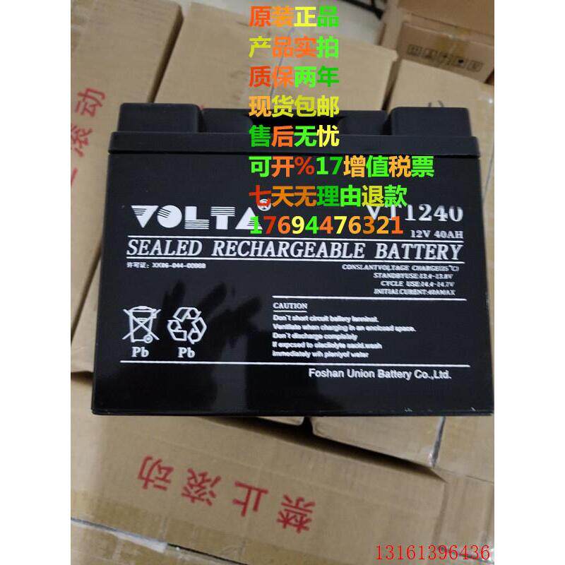 沃塔（VOLTA)蓄电池 VT1240 韩国免维护 电瓶12V40AH 12伏40安