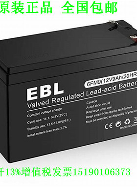 EBL蓄电池6FM9(12V9AH/20HR)UPS电瓶音响LED照明备用电动卷闸门