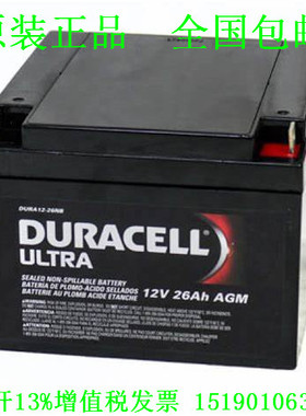 美国DURACELL ULTRA蓄电池12V26AH AGM免维护电瓶 船舶 通信 医疗