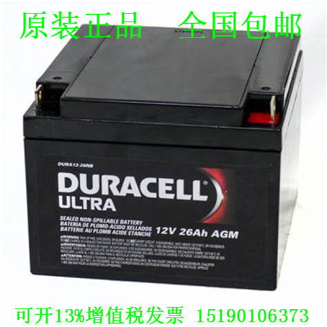 美国DURACELL ULTRA蓄电池12V26AH AGM免维护电瓶 船舶 通信 医疗