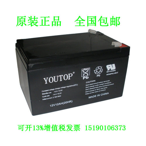 YOUTOP 蓄电池 12V12AH(20HR) 免维护 直流屏 电瓶