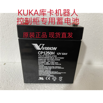 库卡KUKA机器人控制柜蓄电池VISION威神CP1250H/12V5AH/2.9AH