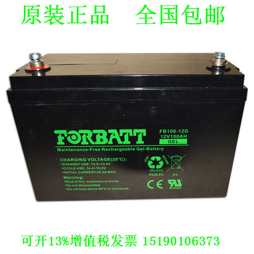 美国FORBATT直销蓄电池12V100AH铅酸蓄电池 FB100-12G