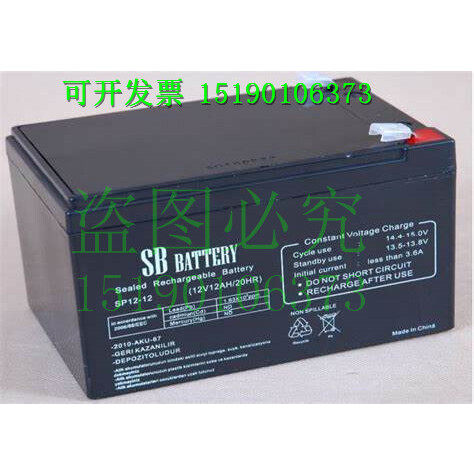 SB BATTERT蓄电池SP12-12(12V12AH20HR)免维护 应急电瓶