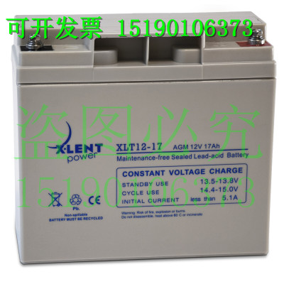 X·LENT蓄电池XLT12-17AGM12V17AH免维护 船舶 UPS 应急电源 电瓶