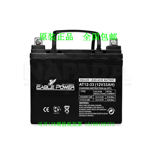 EAGLE POWER蓄电池 AT12-33(12V33AH)医疗仪器 船舶应急 控制器