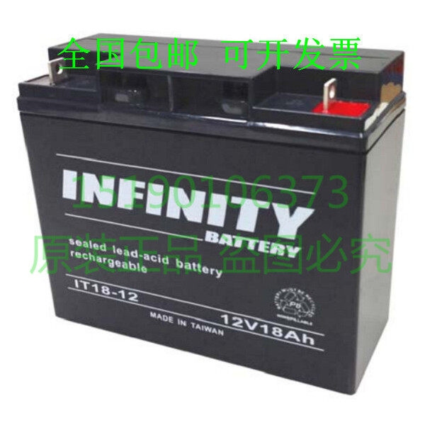 INFINITY蓄电池IT18-12 12V18AH免维护直流屏UPS电源电瓶