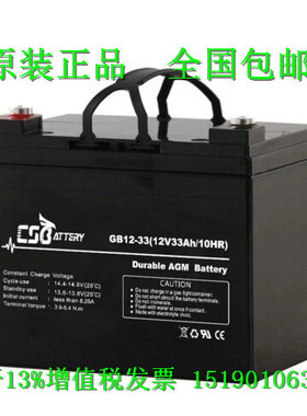 CSB ATTERY蓄电池 GB12-33(12V33AH) LED 照明音响 UPS 电瓶