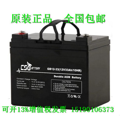 CSB ATTERY蓄电池 GB12-33(12V33AH) LED 照明音响 UPS 电瓶