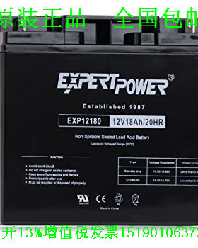进口EXPERT POWER免维护蓄电池 EXP12180 12V18Ah