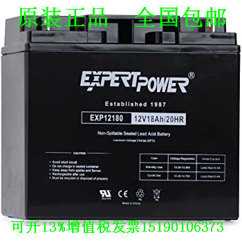 进口EXPERT POWER免维护蓄电池 EXP12180 12V18Ah