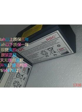 APC RBC蓄电池 12V7AH 进口超长寿命ups专用电瓶