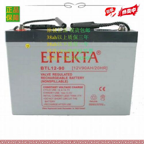 德国 EFFEKTA 蓄电池 BTL12-90 12V90AH/20HR EPS/UPS电源 电瓶