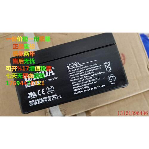 蓄电池 DAHUA电池 DHB1213 12v1.3AH大华电池 对讲电池