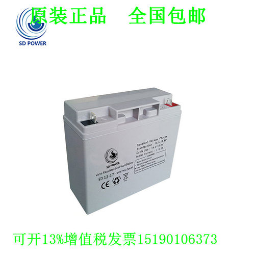 SD POWER蓄电池 sd12-17 12v17ah/20hr免维护直流屏UPS电源电瓶