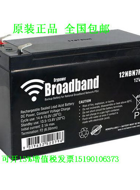 Broadband蓄电池12NBN7P-F2 UPS电瓶音响LED照明12V7AH