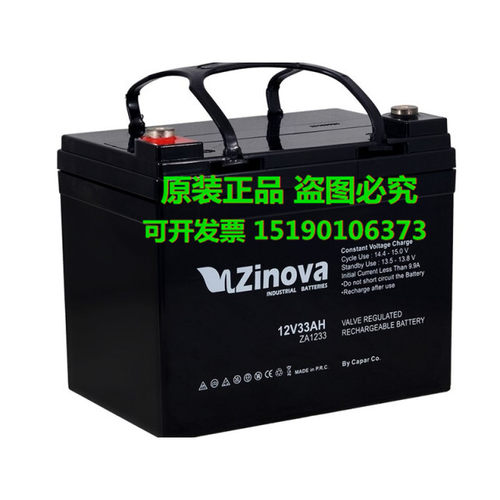 zinova蓄电池12V33AH/ZA1233免维护 UPS 船舶 医疗 通讯基站 电源