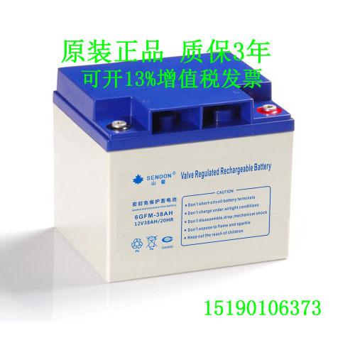 山顿蓄电池6GFM-38AH(12V38AH,20HR)免维护直流屏UPS电源电瓶