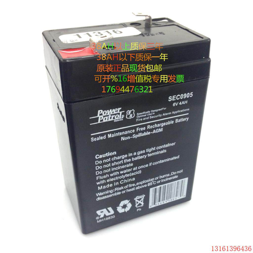 Power patrol美国进口电池 SEC0905 6V4AH免维护6伏4安干电瓶