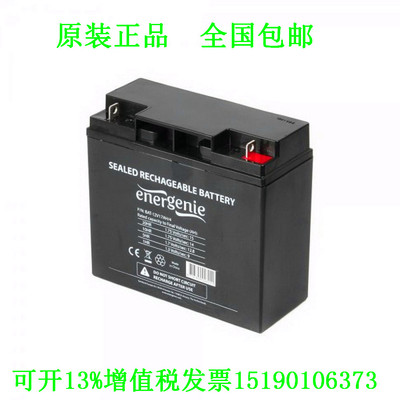 ENERGENIE蓄电池BAT-12V17AH免维护直流屏UPS电源电瓶