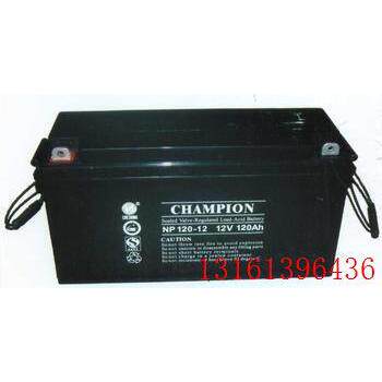 冠军蓄电池12V120AH 冠军免维护蓄电池NP120-12 UPS通讯 储备型