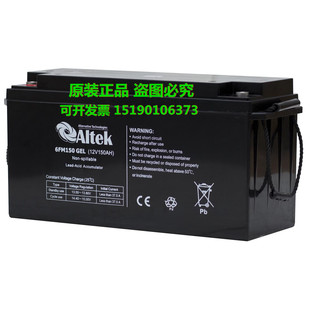 12V150AH 西班牙全新 GEL Altek蓄电池6FM150 铅酸免维护电瓶