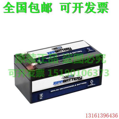ZIPPBATTERY蓄电池12V1.2AH/2.3AH/3.2AH/3.3AH/3.4AH/免维护电瓶