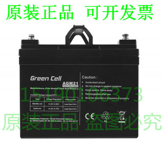 Green Cell蓄电池AGM21/ 12V33AH/20HR免维护船舶/ UPS/铁路/电瓶