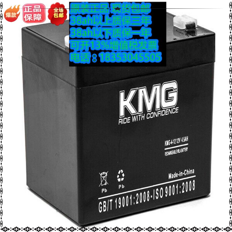 KMG蓄电池 KMG-4-12 12V4.5AH电瓶进口现货