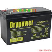 电瓶 12V9AH免维护12伏9安 美国Drypower进口电池12SB9P