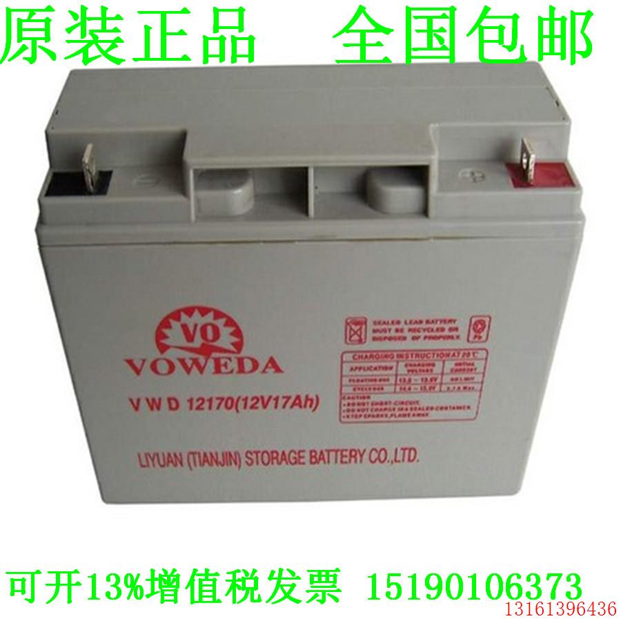 VO VOWEDA蓄电池VWD1270(12V17AH)没维护 LED EPS UPS 电源 电瓶