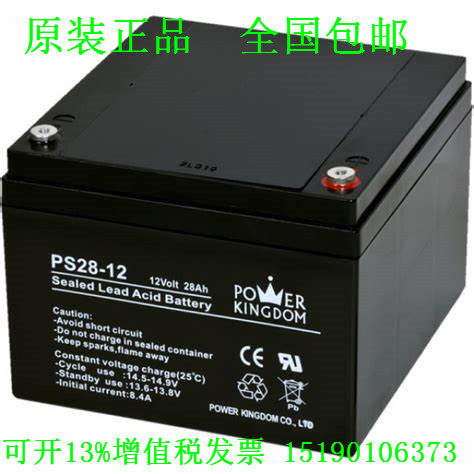 POWERKINGDOM豫光蓄电池PS28-12 12V28AH基站通信UPS/直流屏电瓶