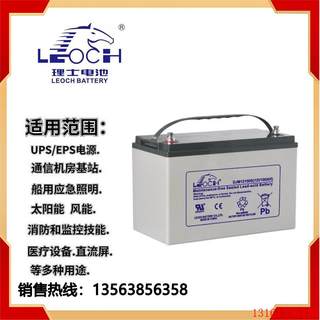 理士蓄电池12v100ah DJM12100 UPS/直流屏专用铅酸免维护应急电瓶