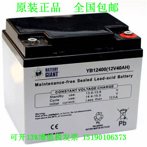 BATTERY GIANT蓄电池YB12400(12V40AH)免维护进口蓄电池