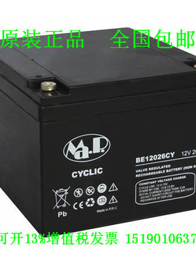 MaD CYCLIC蓄电池 EB12026CY 12V26AH免维护铅酸直流 UPS EPS LED