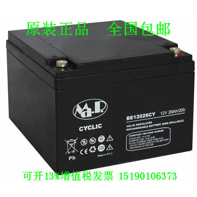 MaD CYCLIC蓄电池 EB12026CY 12V26AH免维护铅酸直流 UPS EPS LED